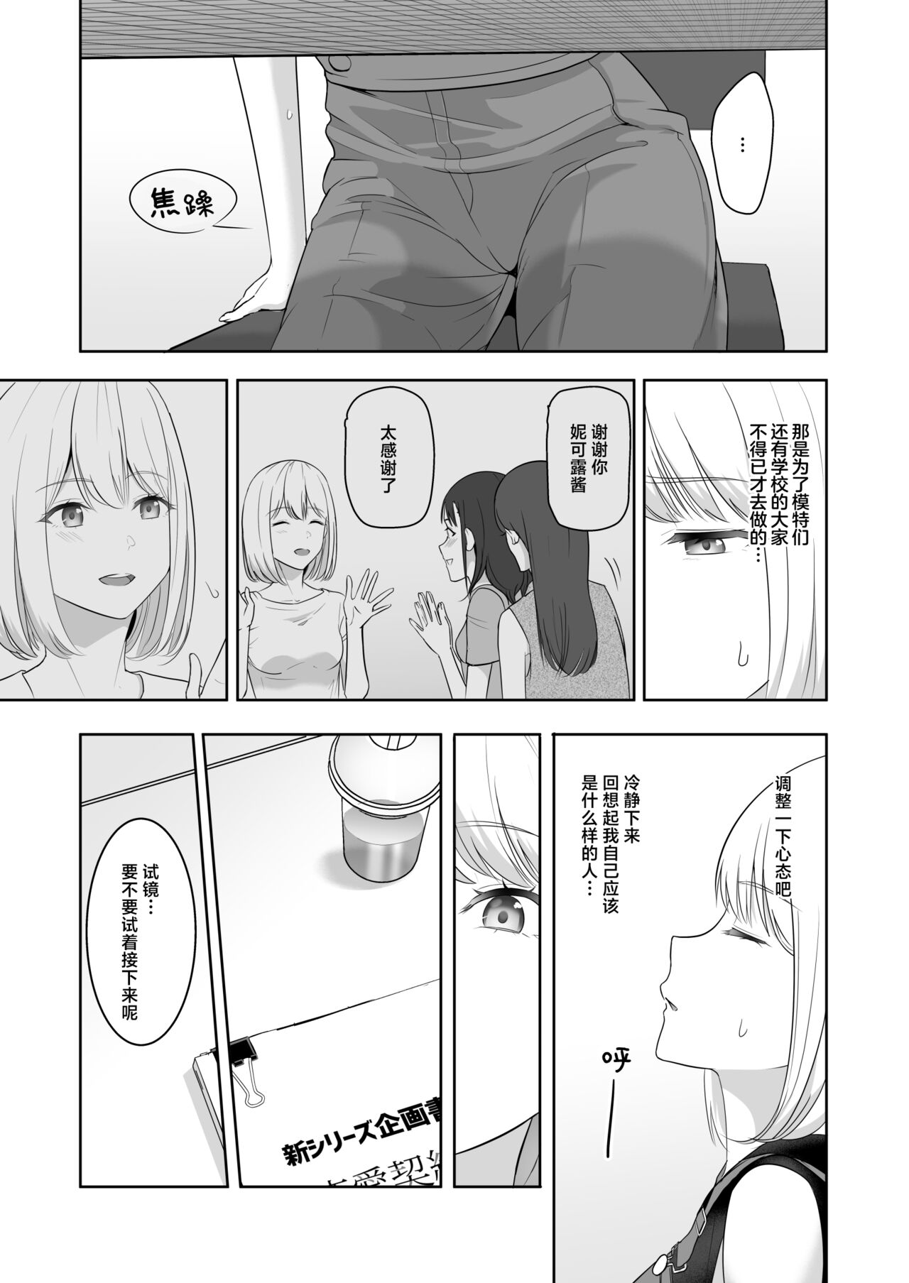 君がため。4 - Page 36