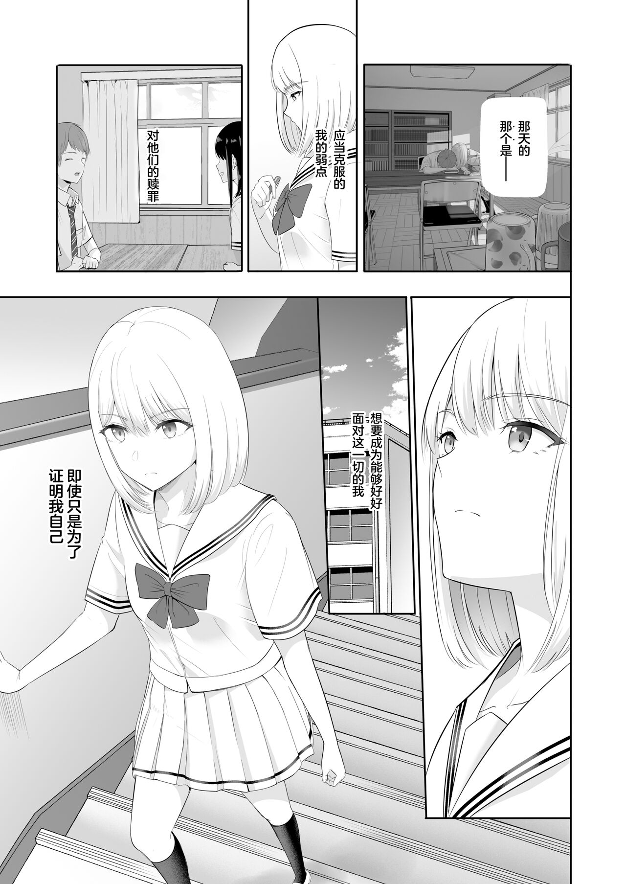君がため。4 page 70 original parody - netorare schoolgirl uniform hentai manga - read online free