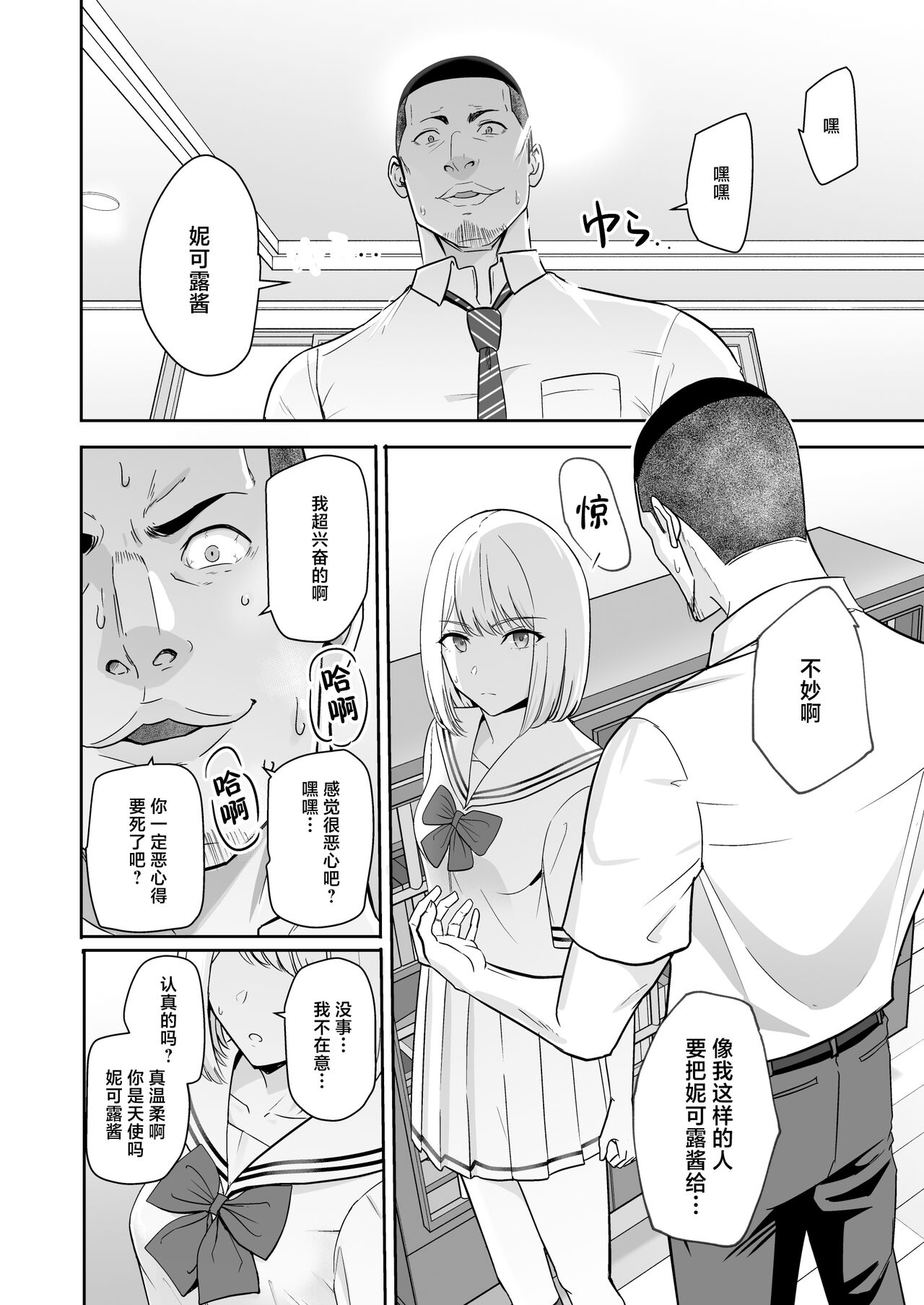 君がため。4 page 77 original parody - netorare schoolgirl uniform hentai manga - read online free