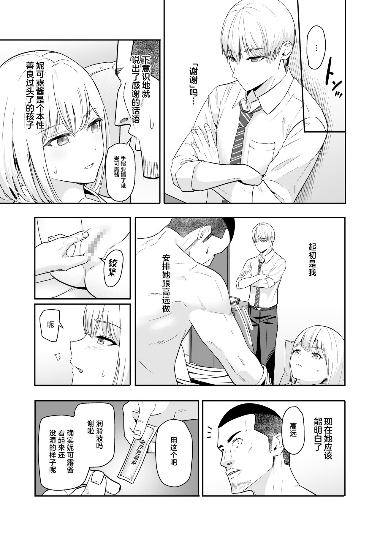 君がため。4 page 92 original parody - netorare schoolgirl uniform hentai manga - read online free