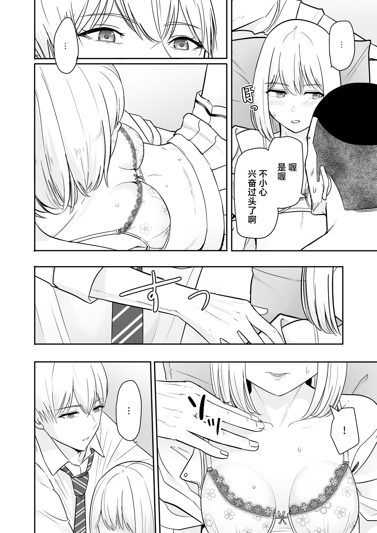 君がため。4 page 97 original parody - netorare schoolgirl uniform hentai manga - read online free