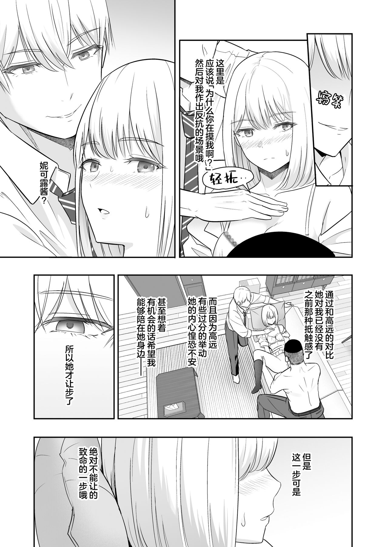 君がため。4 page 98 original parody - netorare schoolgirl uniform hentai manga - read online free