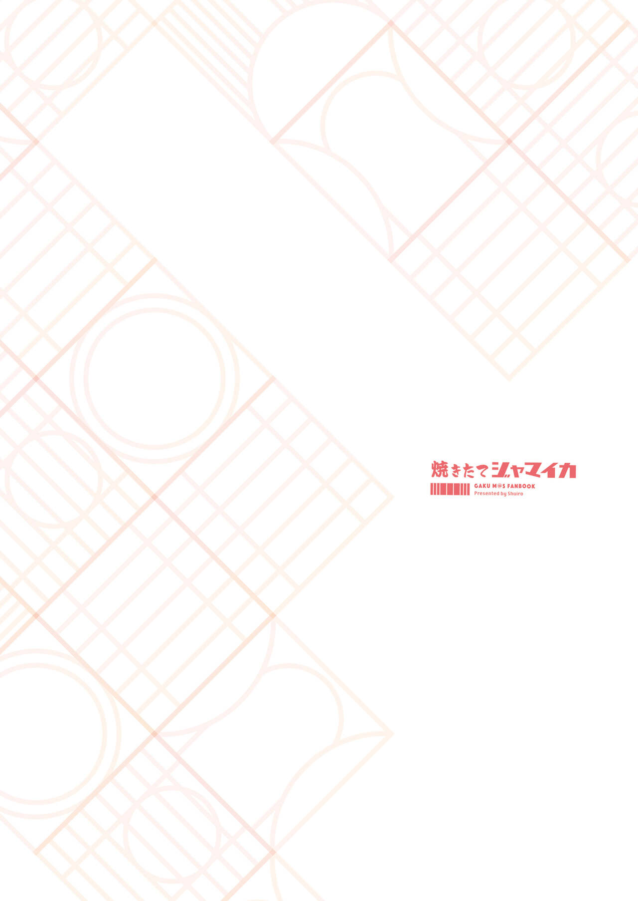 Ume Dashi - Ume, Naka ni Dasu zo! na Hanashi Ryaku shite | 中出佑芽 page 18 featuring producer the idolmaster parody - condom multi-work series hentai manga - read online free