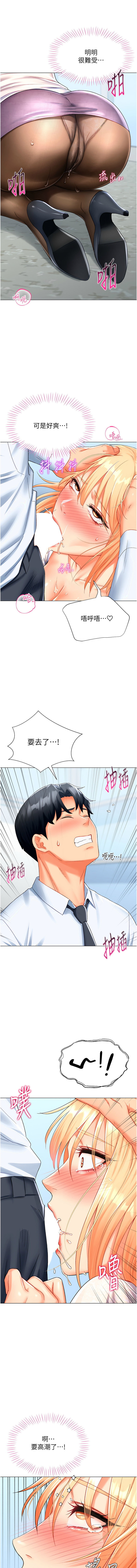 猎爱转蛋机 | 獵愛轉蛋機 1-9 page 111 - big breasts full censorship hentai manga - read online free