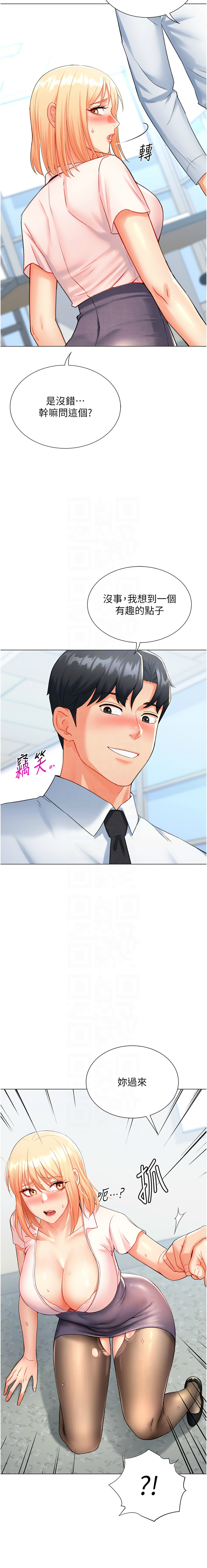 猎爱转蛋机 | 獵愛轉蛋機 1-9 page 140 - big breasts full censorship hentai manga - read online free