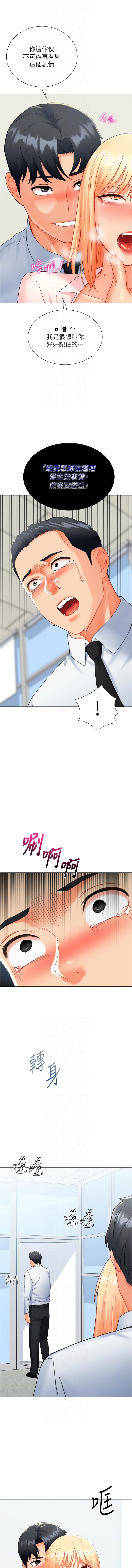 猎爱转蛋机 | 獵愛轉蛋機 1-9 page 156 - big breasts full censorship hentai manga - read online free