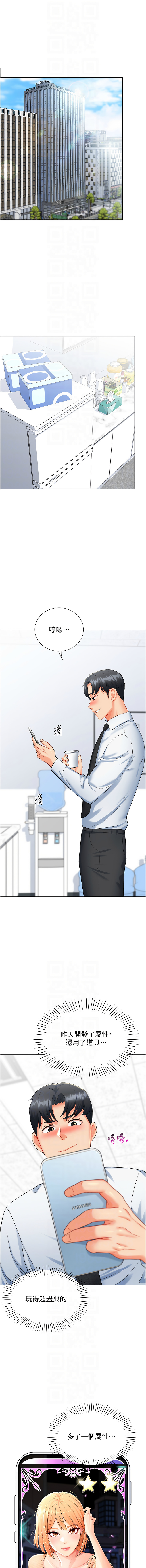 猎爱转蛋机 | 獵愛轉蛋機 1-9 page 158 - big breasts full censorship hentai manga - read online free