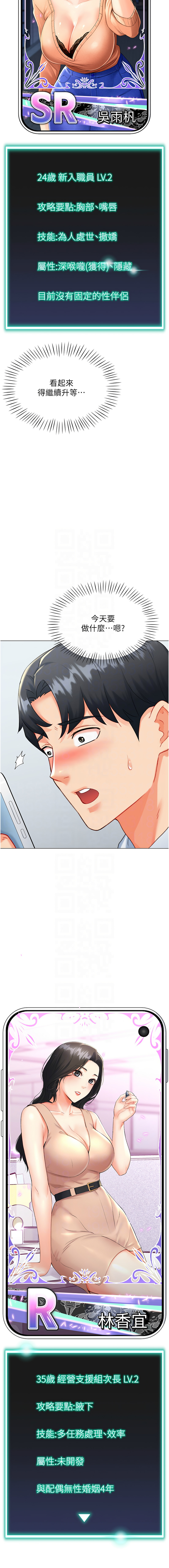 猎爱转蛋机 | 獵愛轉蛋機 1-9 page 159 - big breasts full censorship hentai manga - read online free