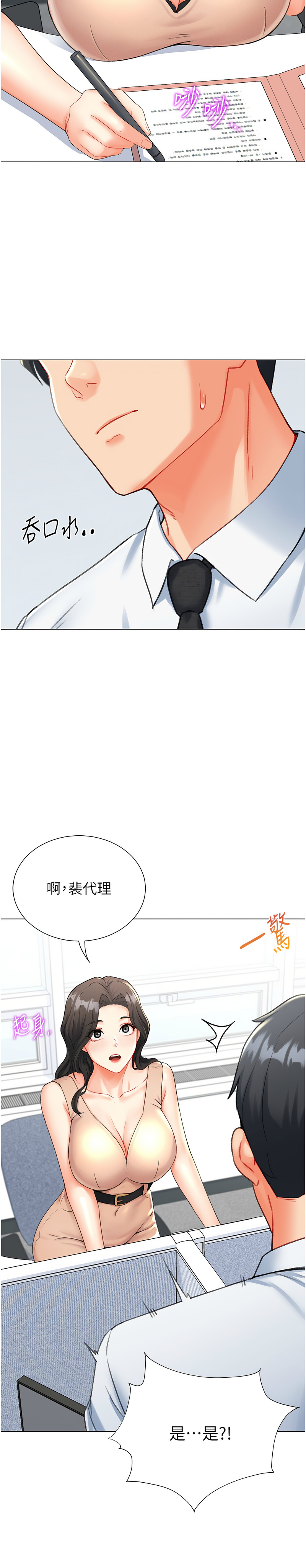 猎爱转蛋机 | 獵愛轉蛋機 1-9 page 161 - big breasts full censorship hentai manga - read online free