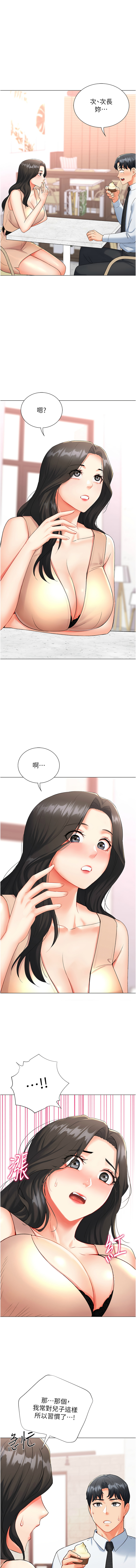 猎爱转蛋机 | 獵愛轉蛋機 1-9 - Page 166