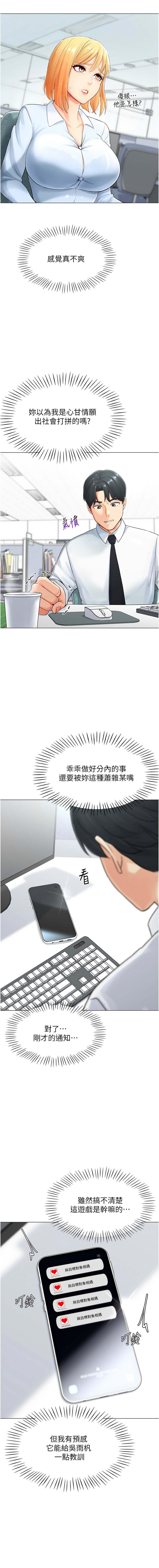 猎爱转蛋机 | 獵愛轉蛋機 1-9 page 19 - big breasts full censorship hentai manga - read online free