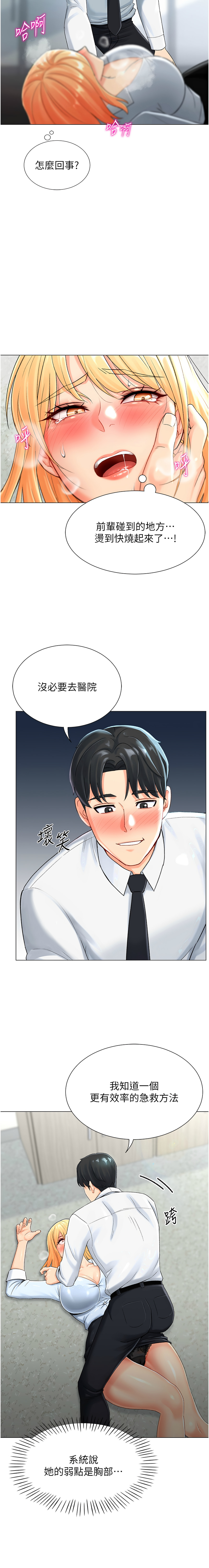 猎爱转蛋机 | 獵愛轉蛋機 1-9 page 27 - big breasts full censorship hentai manga - read online free