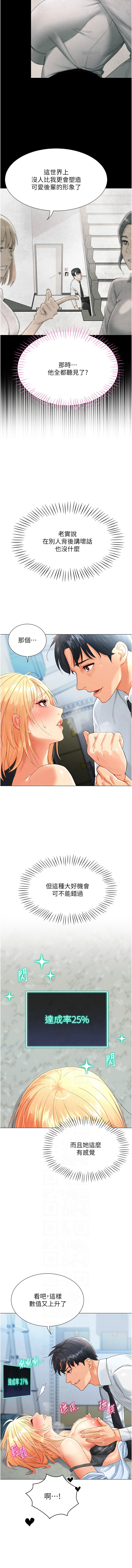 猎爱转蛋机 | 獵愛轉蛋機 1-9 page 35 - big breasts full censorship hentai manga - read online free