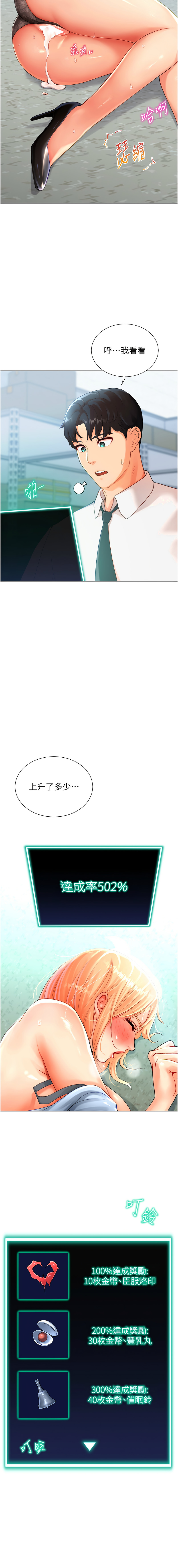 猎爱转蛋机 | 獵愛轉蛋機 1-9 page 55 - big breasts full censorship hentai manga - read online free