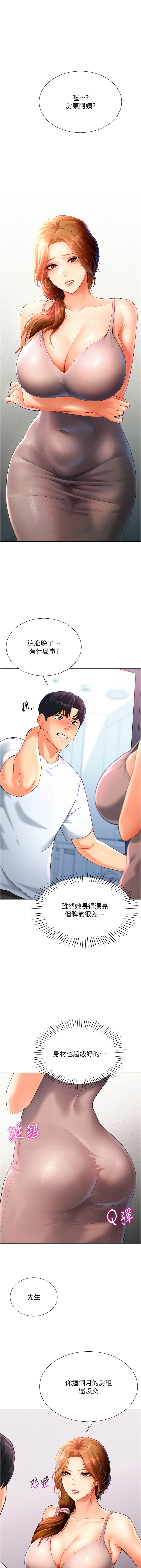 猎爱转蛋机 | 獵愛轉蛋機 1-9 page 70 - big breasts full censorship hentai manga - read online free