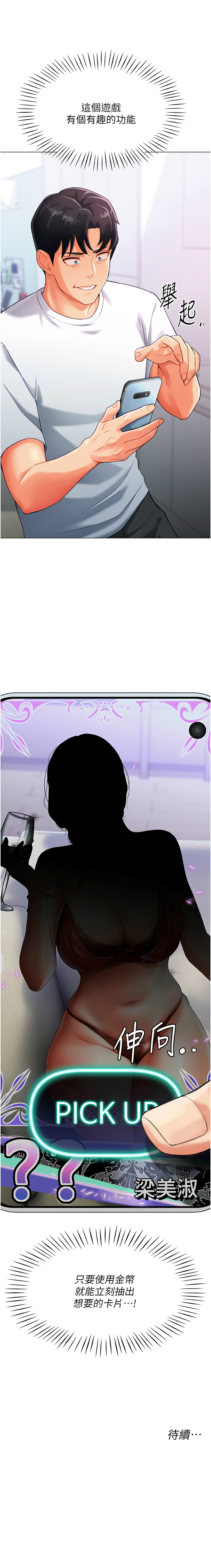 猎爱转蛋机 | 獵愛轉蛋機 1-9 page 76 - big breasts full censorship hentai manga - read online free