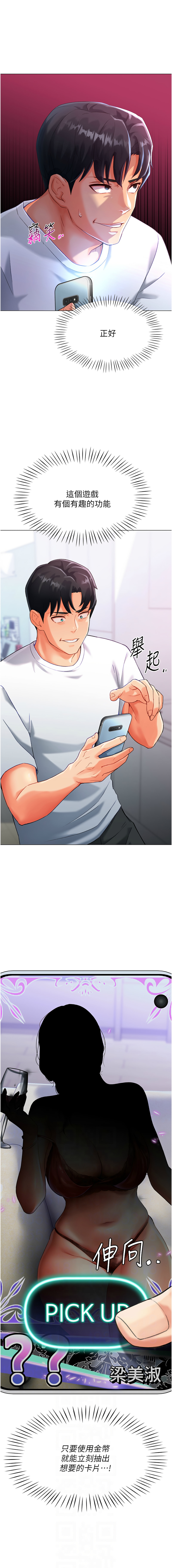 猎爱转蛋机 | 獵愛轉蛋機 1-9 page 78 - big breasts full censorship hentai manga - read online free