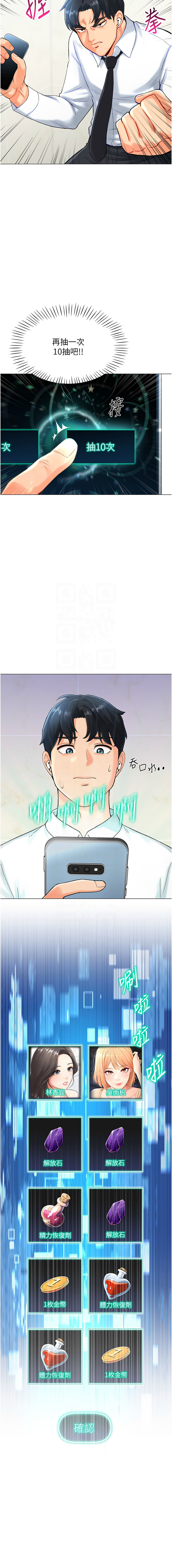 猎爱转蛋机 | 獵愛轉蛋機 1-9 page 85 - big breasts full censorship hentai manga - read online free