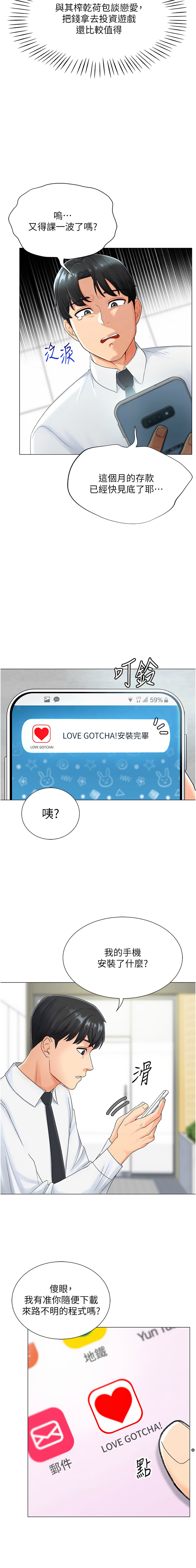 猎爱转蛋机 | 獵愛轉蛋機 1-9 page 9 - big breasts full censorship hentai manga - read online free