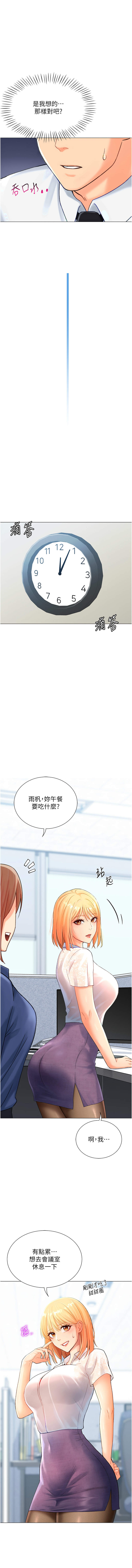 猎爱转蛋机 | 獵愛轉蛋機 1-9 page 92 - big breasts full censorship hentai manga - read online free