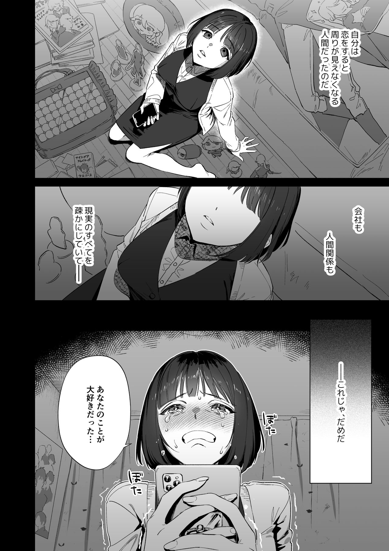 Oshi ni Osareru Isekai Tensei - Page 10