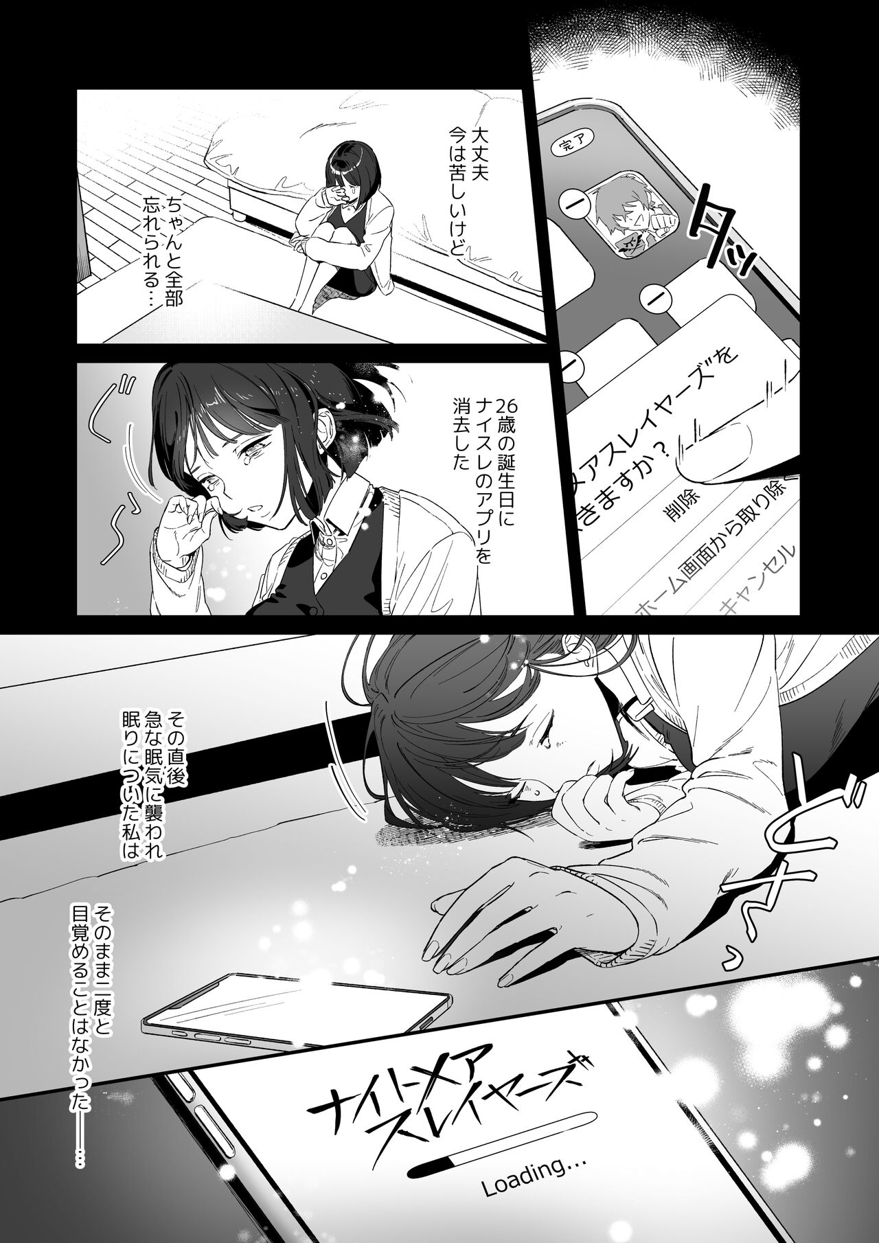 Oshi ni Osareru Isekai Tensei - Page 11