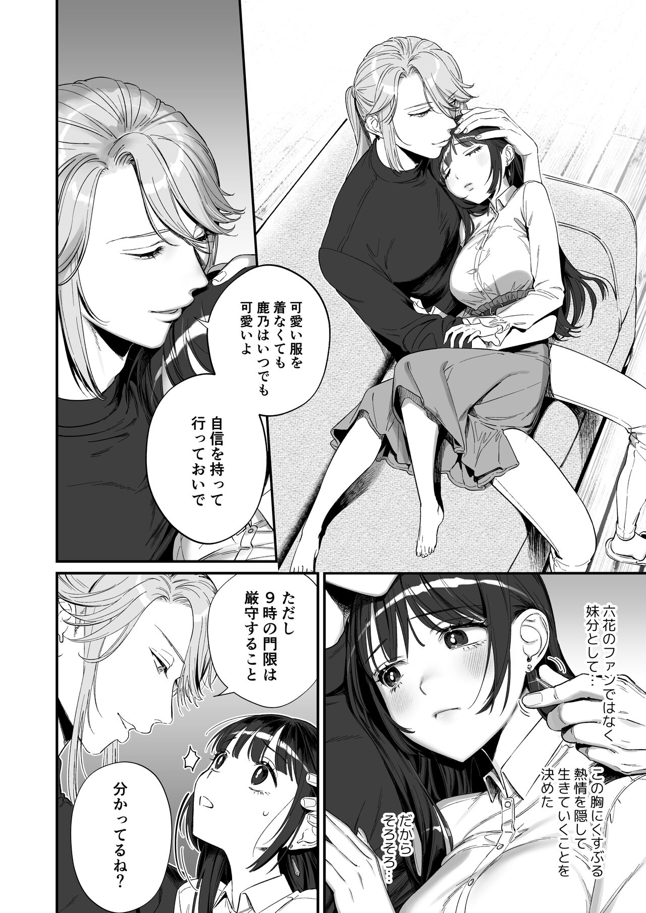Oshi ni Osareru Isekai Tensei page 14 original parody - big breasts nakadashi hentai manga - read online free
