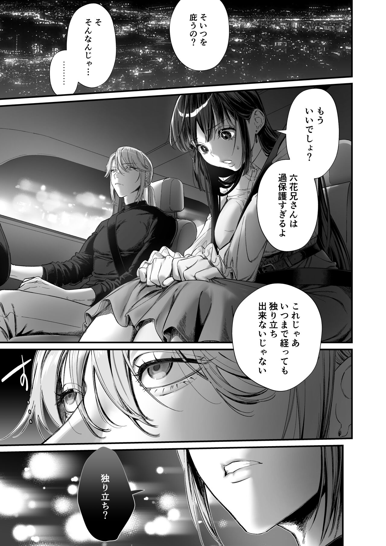 Oshi ni Osareru Isekai Tensei page 23 original parody - big breasts nakadashi hentai manga - read online free