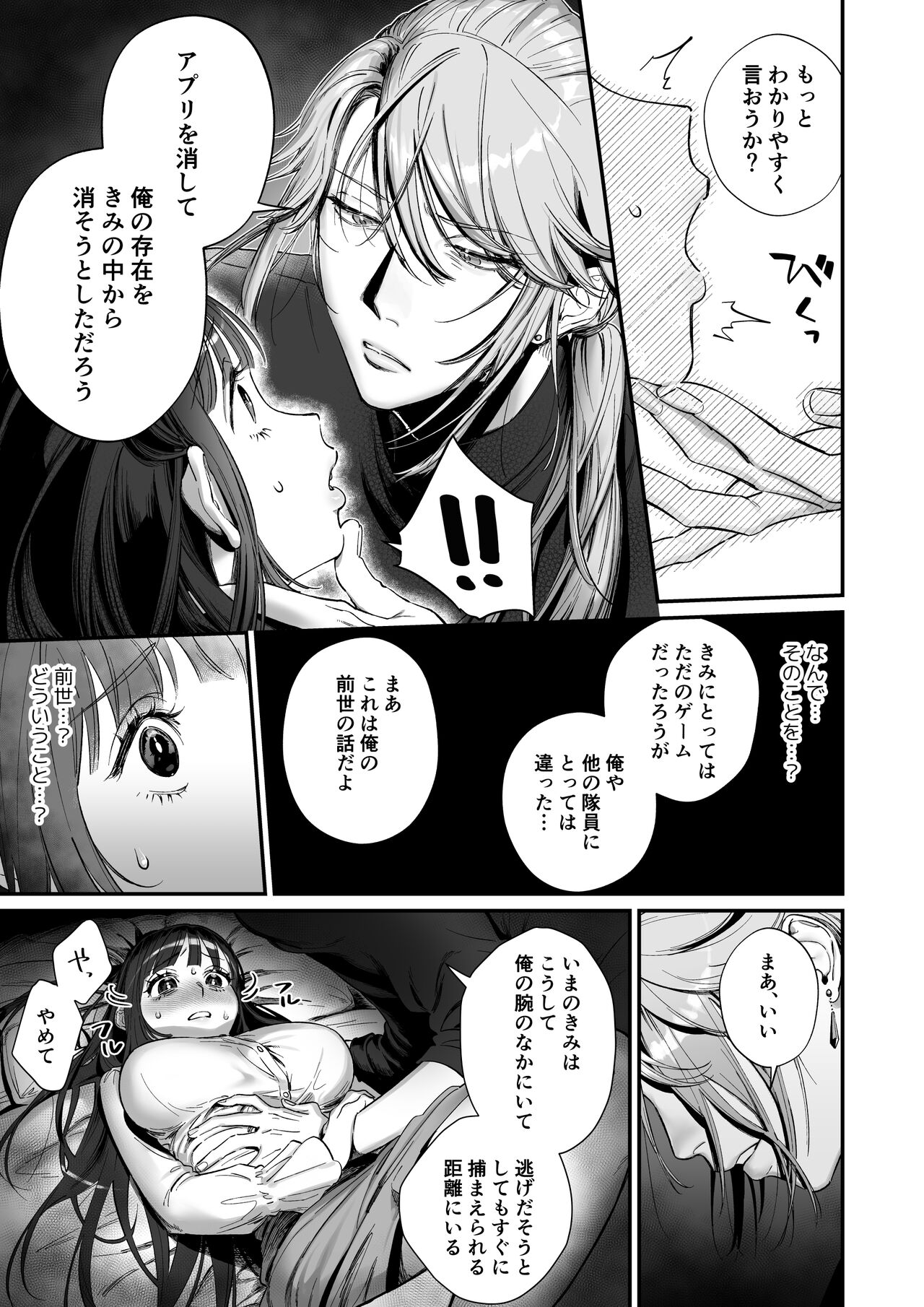 Oshi ni Osareru Isekai Tensei page 27 original parody - big breasts nakadashi hentai manga - read online free