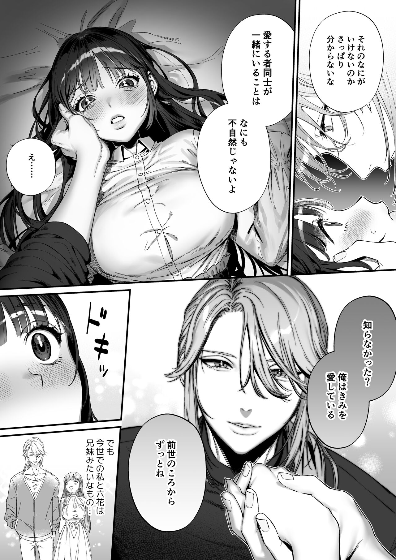 Oshi ni Osareru Isekai Tensei page 29 original parody - big breasts nakadashi hentai manga - read online free