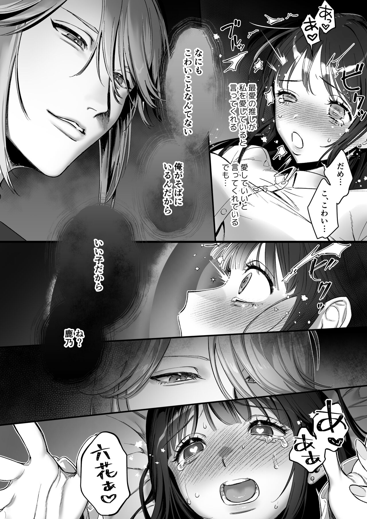 Oshi ni Osareru Isekai Tensei page 31 original parody - big breasts nakadashi hentai manga - read online free