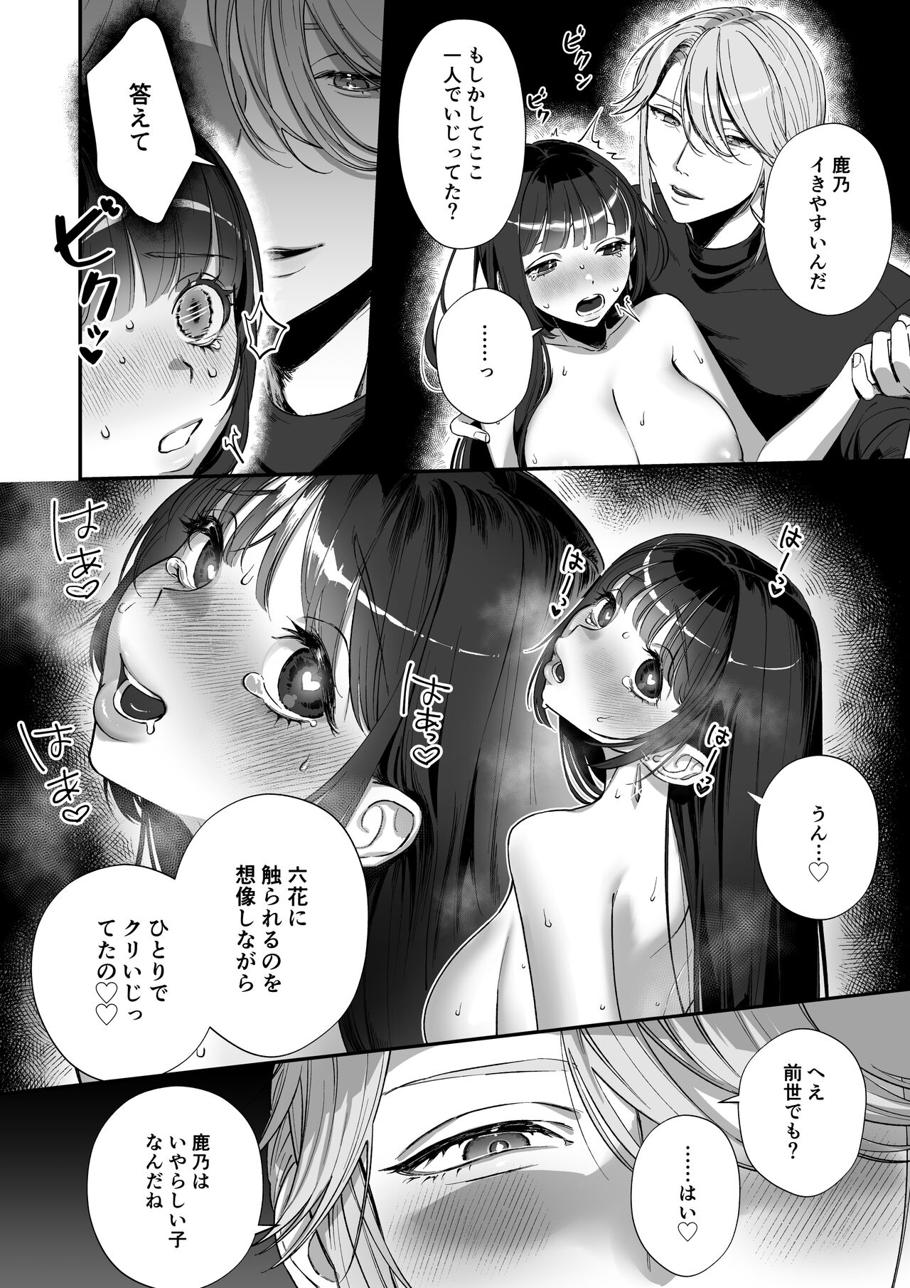 Oshi ni Osareru Isekai Tensei - Page 36