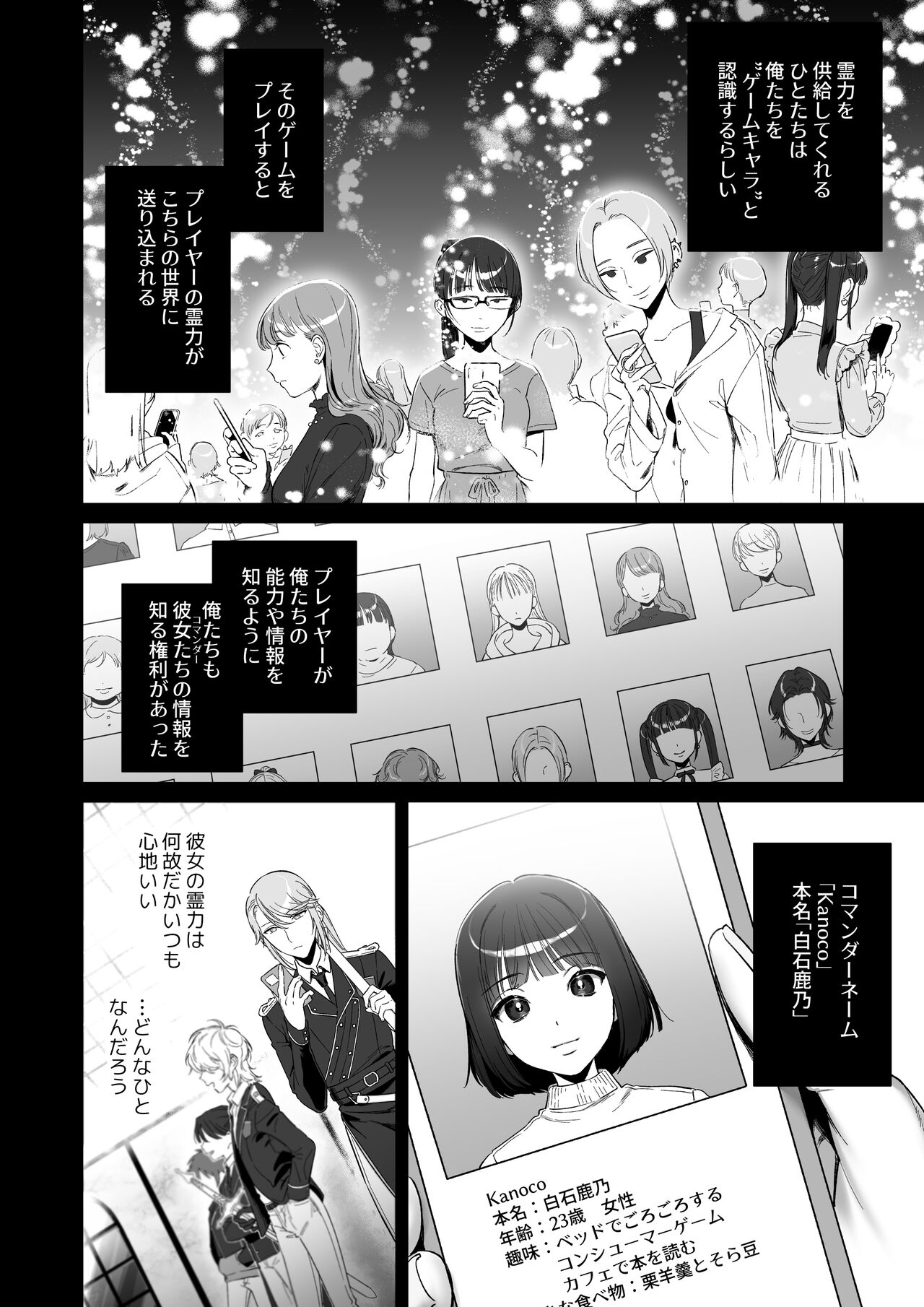 Oshi ni Osareru Isekai Tensei - Page 56