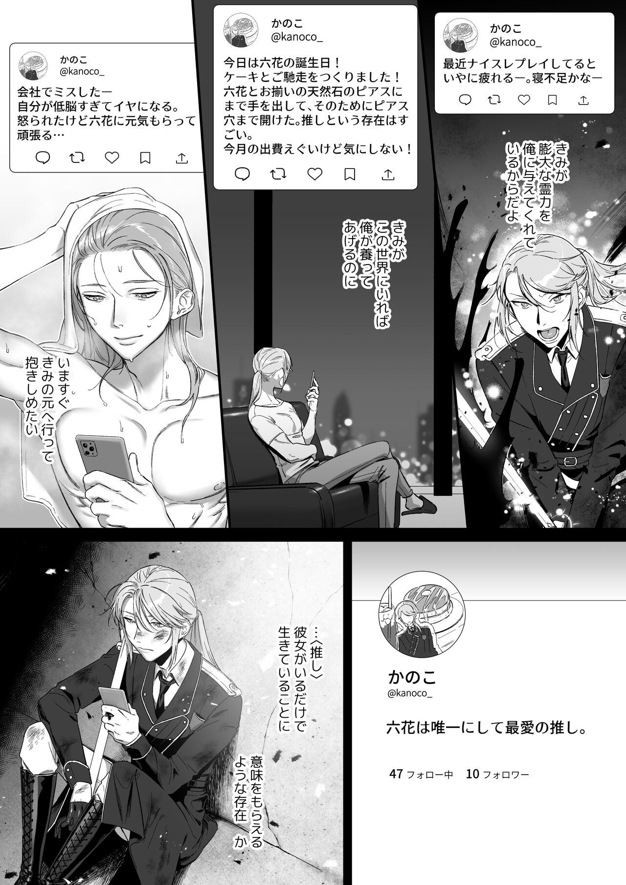 Oshi ni Osareru Isekai Tensei - Page 57
