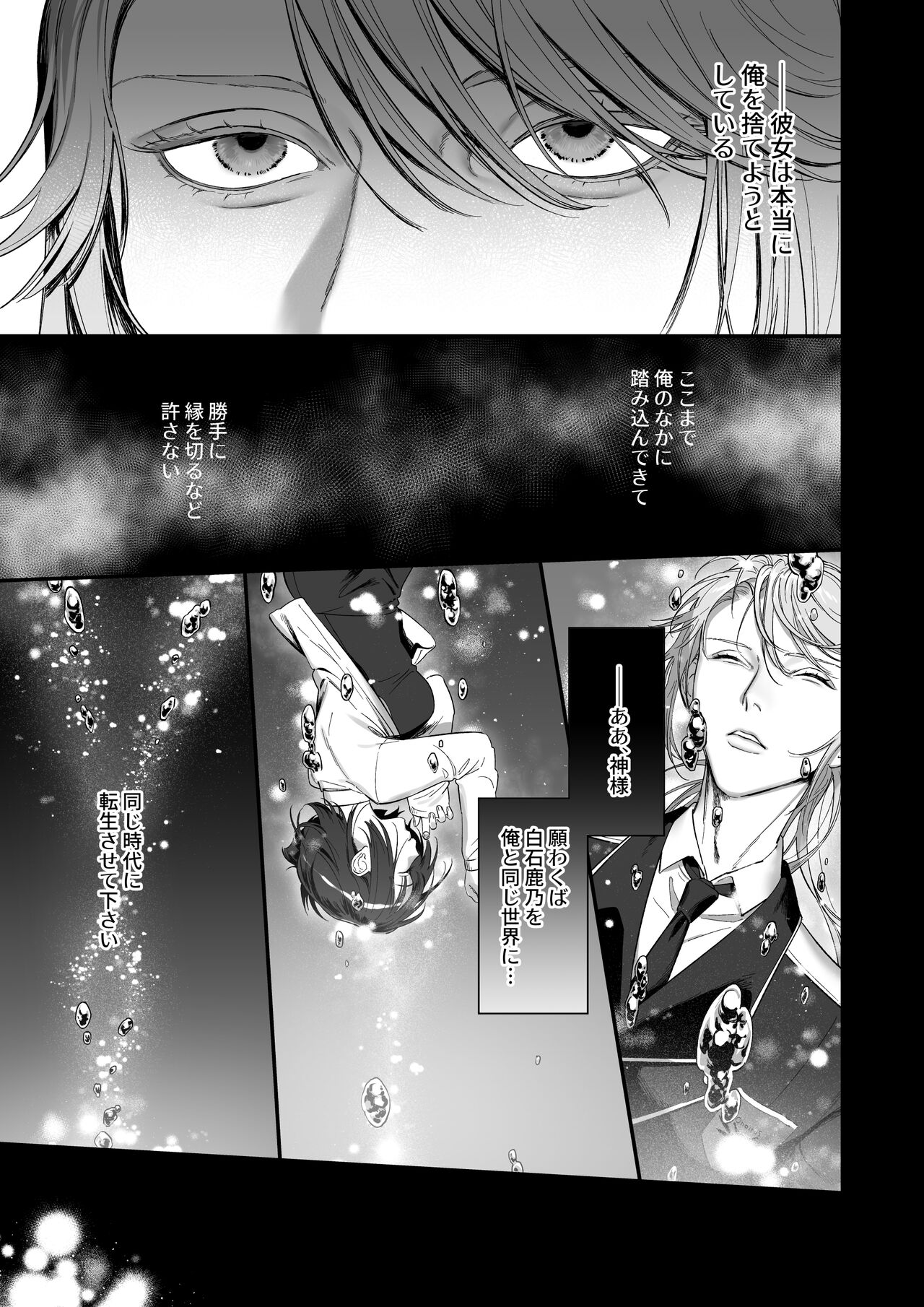 Oshi ni Osareru Isekai Tensei page 59 original parody - big breasts nakadashi hentai manga - read online free