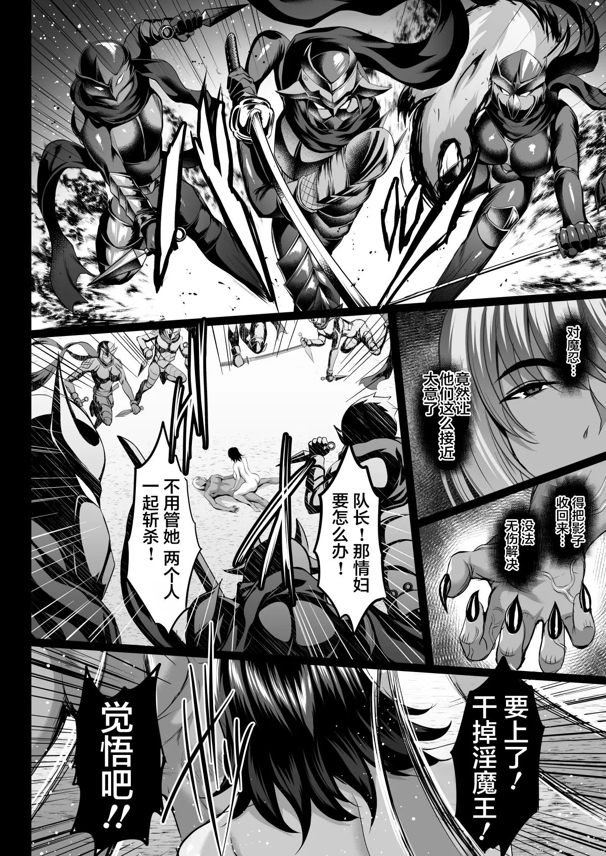 Shiranui Harami Ochi Ni - Page 28