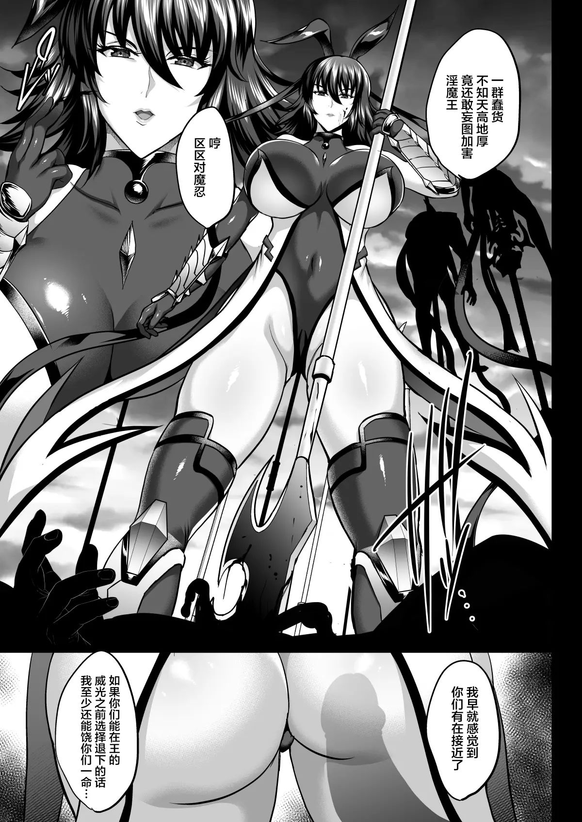 Shiranui Harami Ochi Ni page 31 featuring shiranui mizuki taimanin yukikaze parody - big breasts uncensored hentai manga - read online free