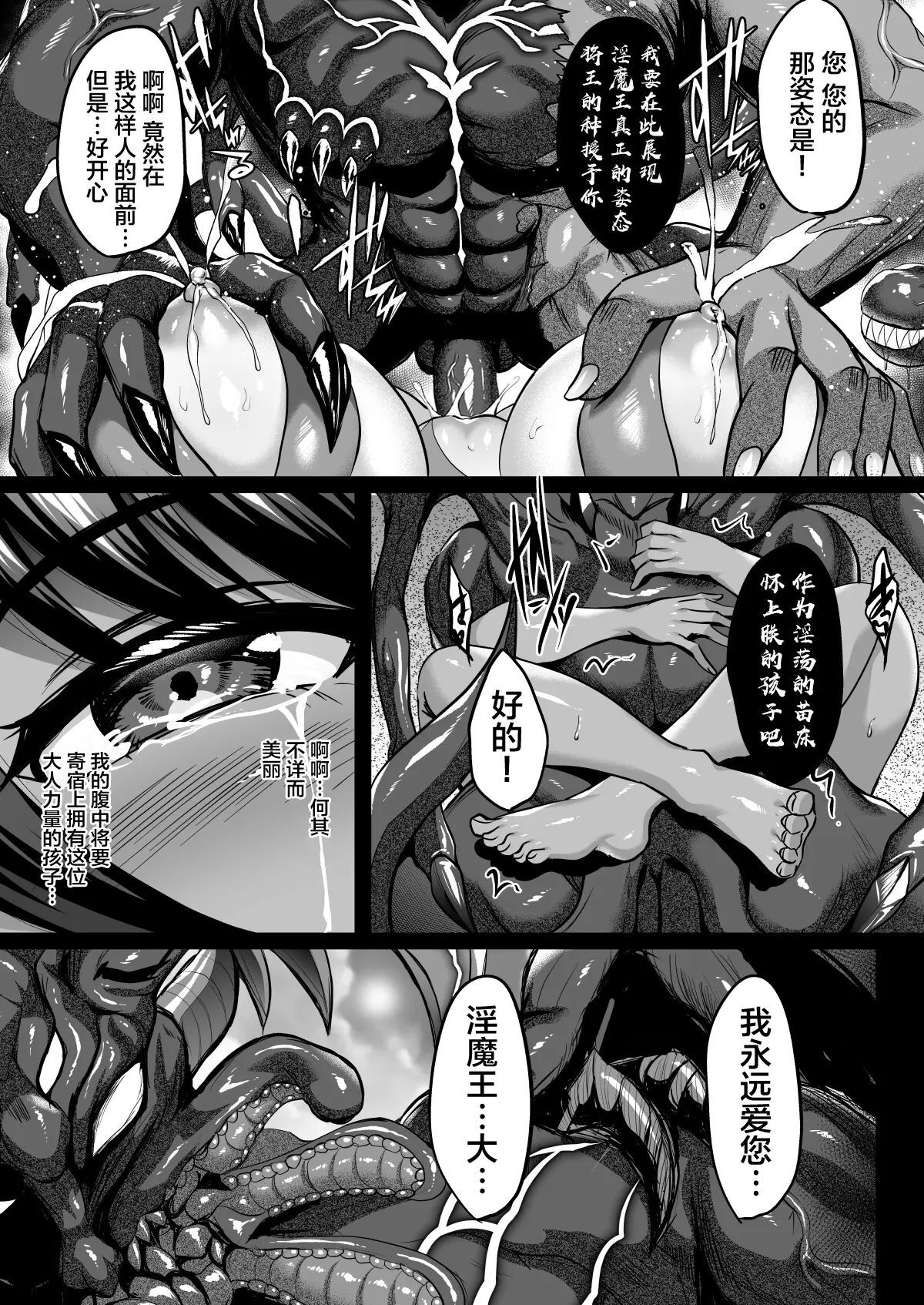 Shiranui Harami Ochi Ni page 49 featuring shiranui mizuki taimanin yukikaze parody - big breasts uncensored hentai manga - read online free