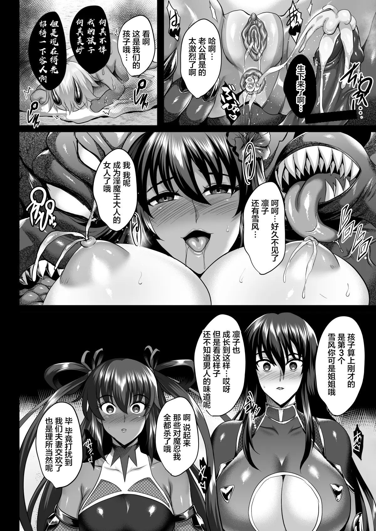 Shiranui Harami Ochi Ni page 57 featuring shiranui mizuki taimanin yukikaze parody - big breasts uncensored hentai manga - read online free