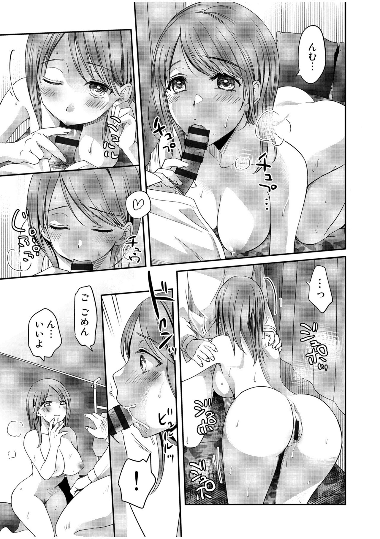 Shinyuu ni Kanojo ga Netorareta Hanashi page 111 - big breasts netorare hentai manga - read online free