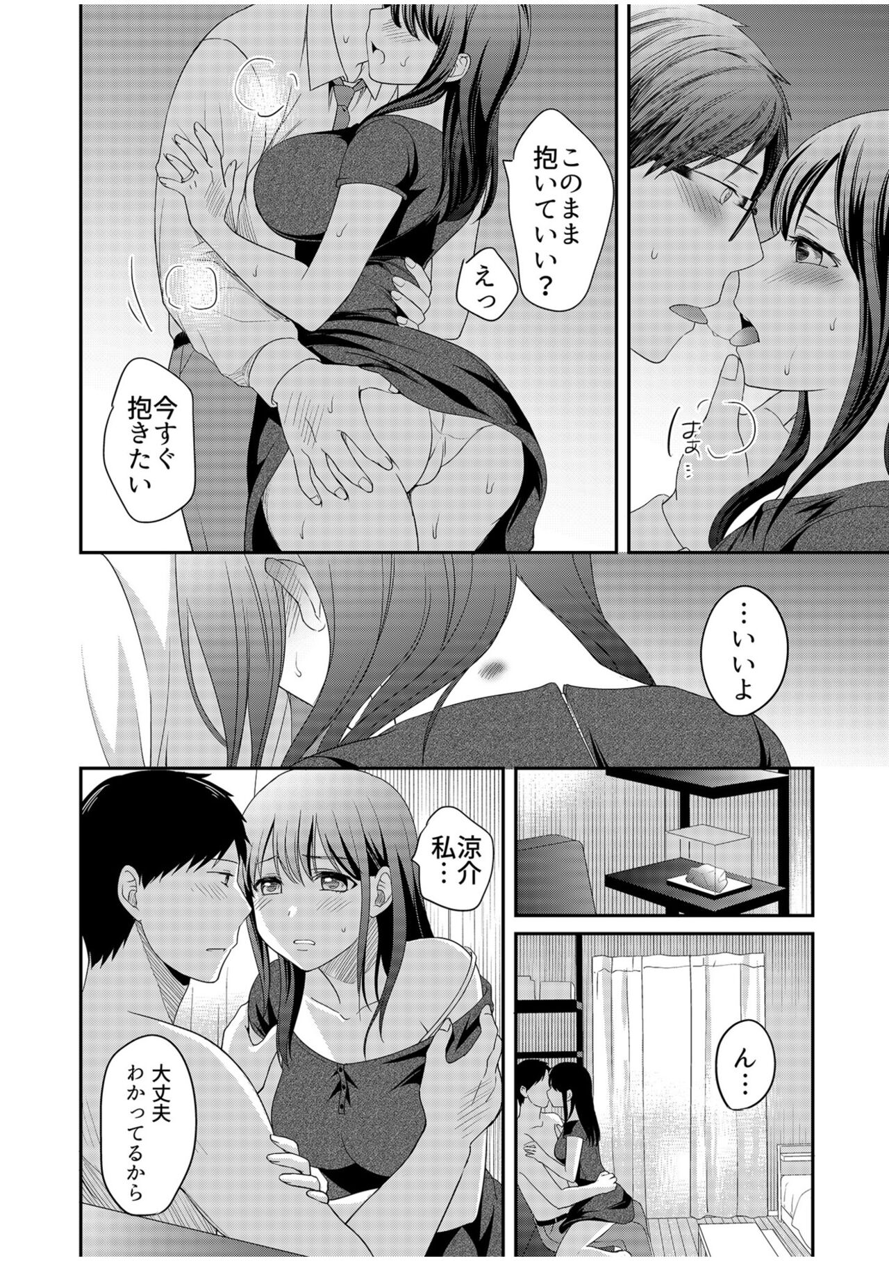 Shinyuu ni Kanojo ga Netorareta Hanashi page 136 - big breasts netorare hentai manga - read online free