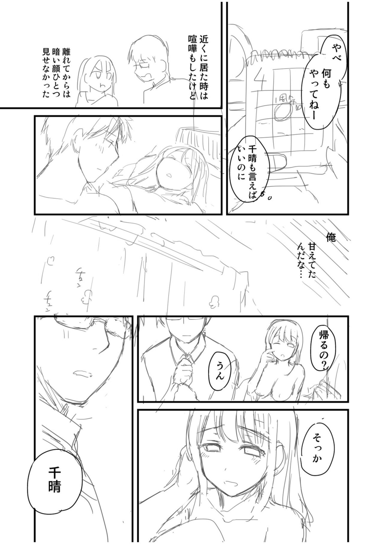 Shinyuu ni Kanojo ga Netorareta Hanashi page 191 - big breasts netorare hentai manga - read online free