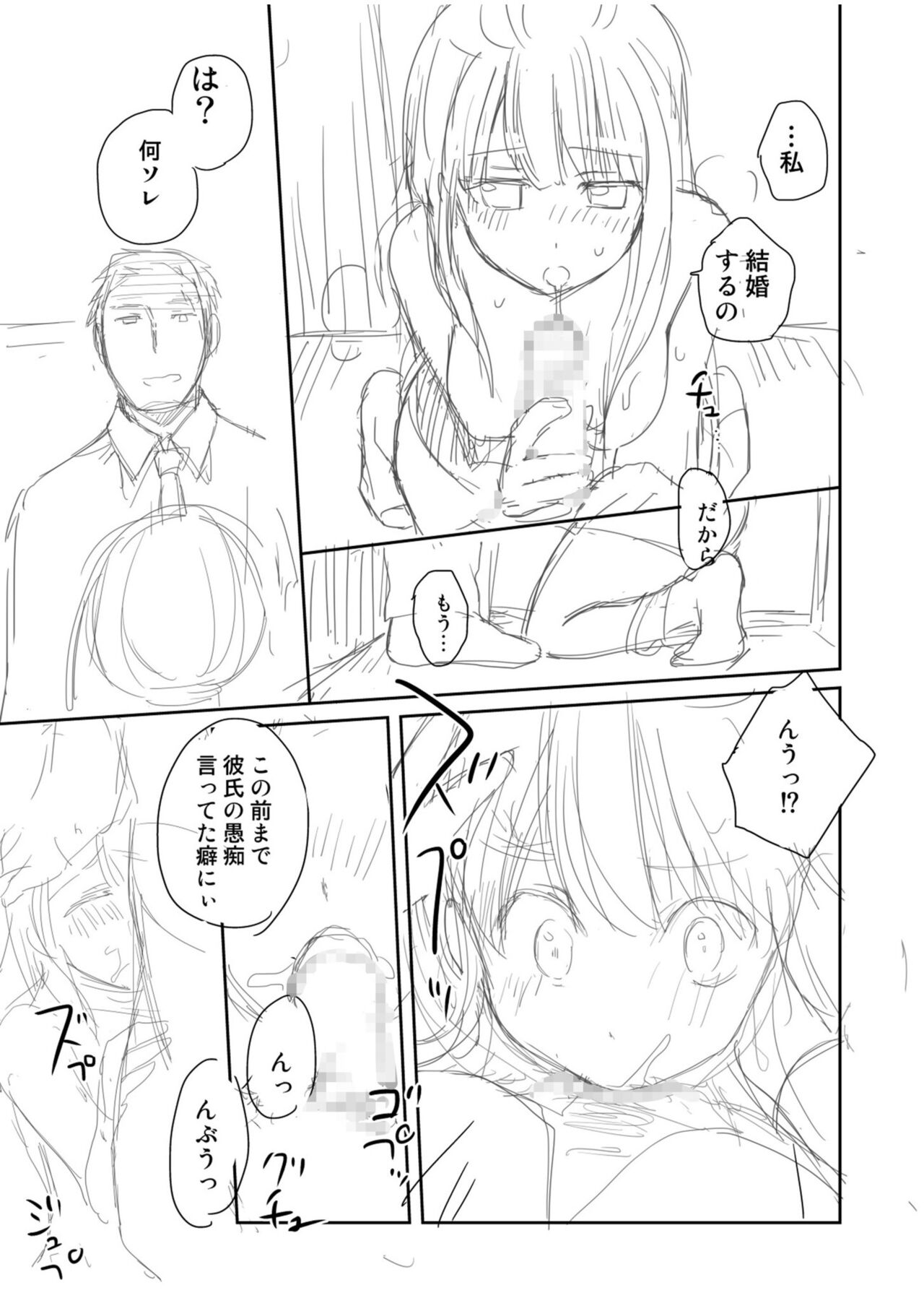 Shinyuu ni Kanojo ga Netorareta Hanashi page 207 - big breasts netorare hentai manga - read online free