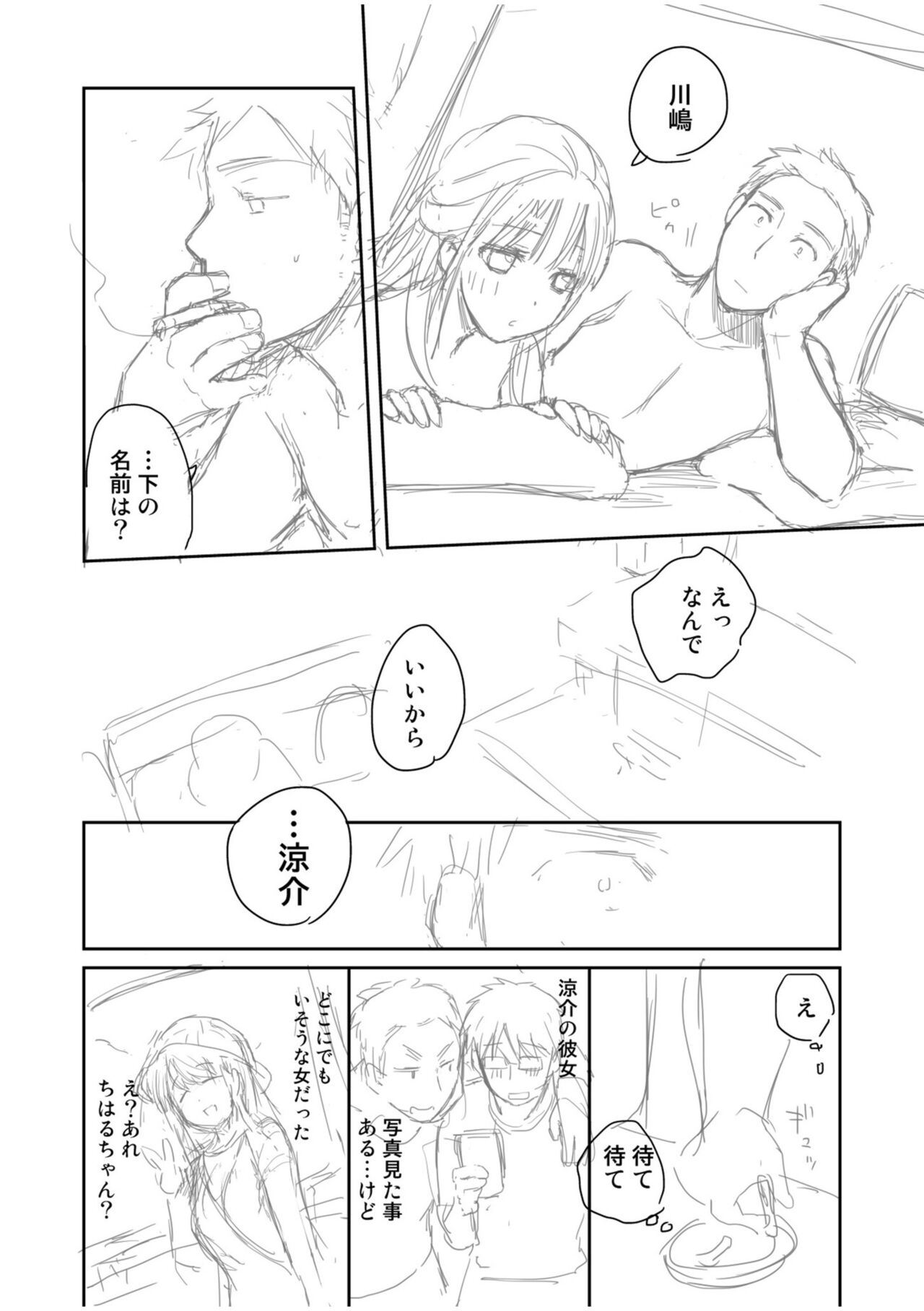 Shinyuu ni Kanojo ga Netorareta Hanashi page 214 - big breasts netorare hentai manga - read online free