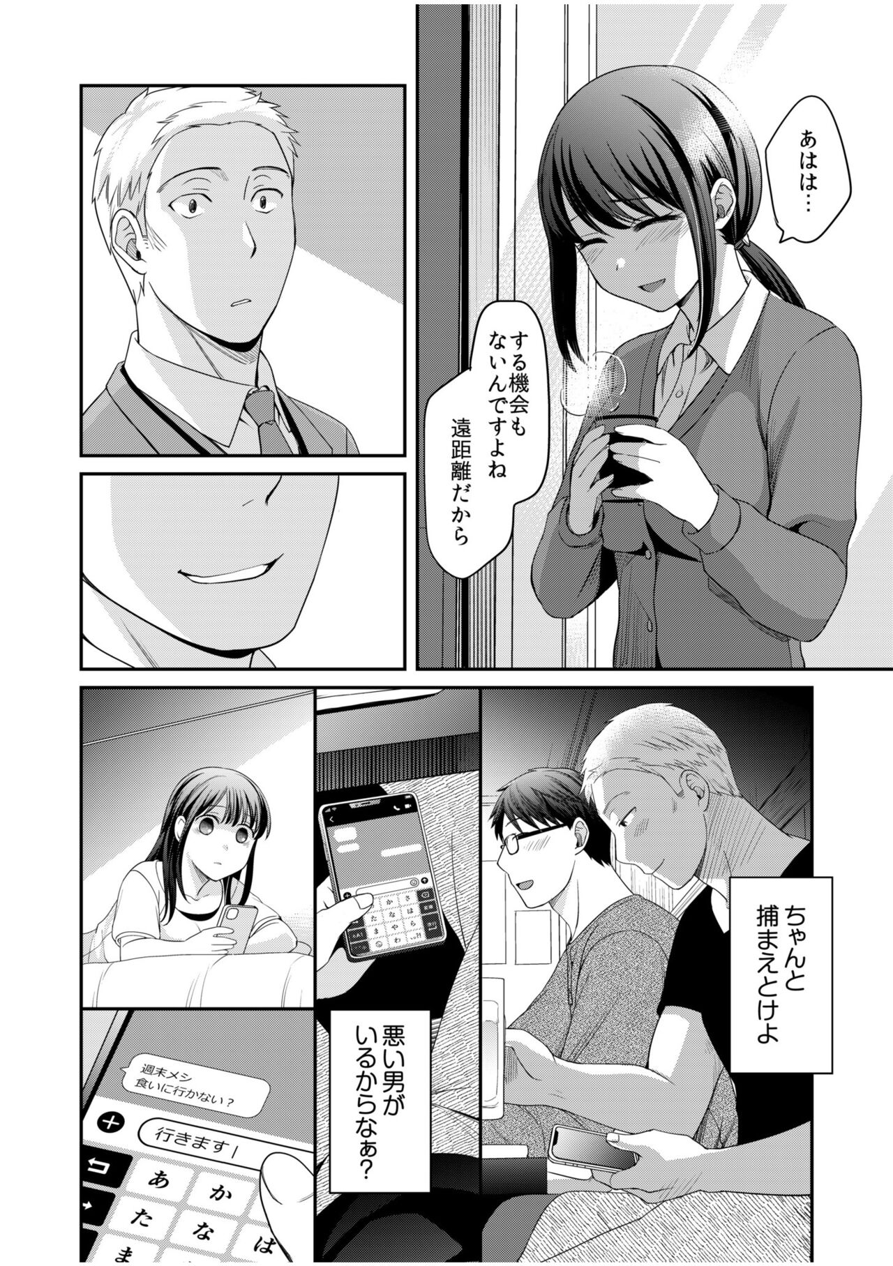 Shinyuu ni Kanojo ga Netorareta Hanashi page 222 - big breasts netorare hentai manga - read online free