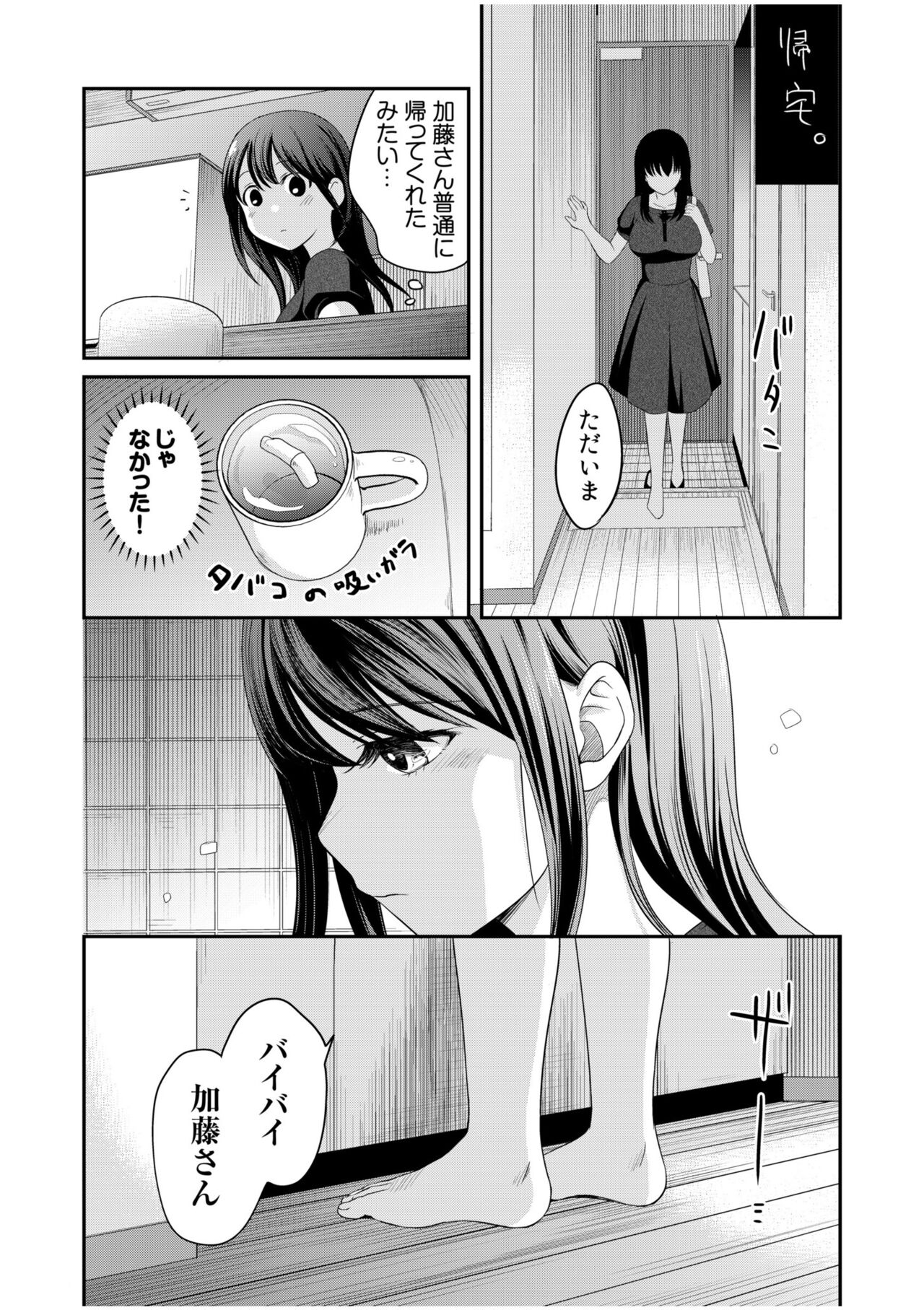 Shinyuu ni Kanojo ga Netorareta Hanashi page 235 - big breasts netorare hentai manga - read online free