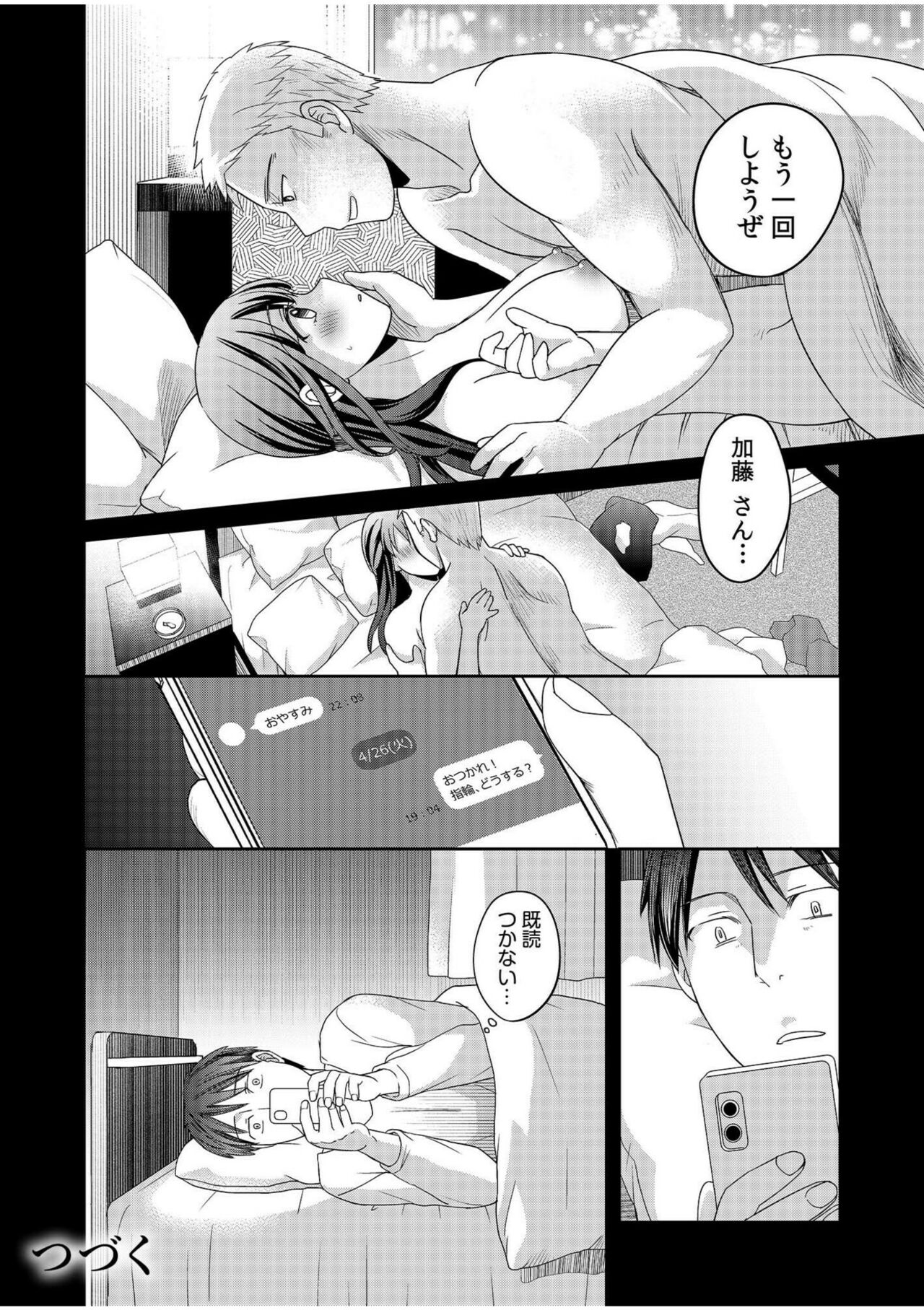 Shinyuu ni Kanojo ga Netorareta Hanashi page 50 - big breasts netorare hentai manga - read online free