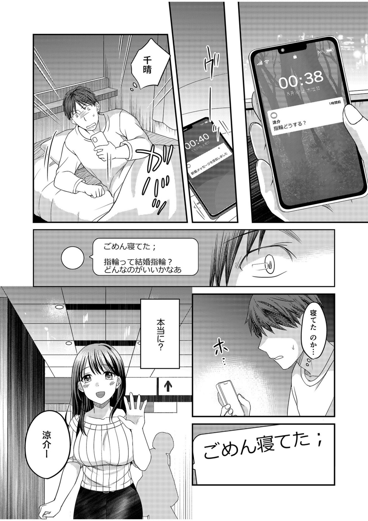 Shinyuu ni Kanojo ga Netorareta Hanashi page 54 - big breasts netorare hentai manga - read online free