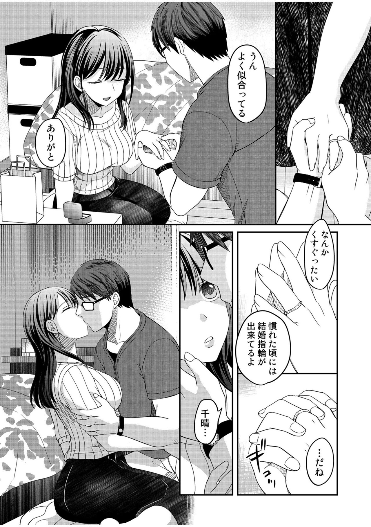 Shinyuu ni Kanojo ga Netorareta Hanashi page 58 - big breasts netorare hentai manga - read online free