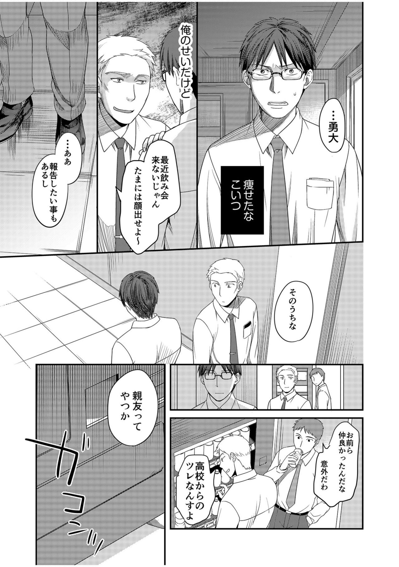 Shinyuu ni Kanojo ga Netorareta Hanashi page 79 - big breasts netorare hentai manga - read online free